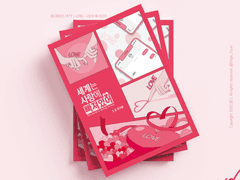 [레디메이드] #77 세계는 사랑에 빠져있어 | 분양 완료