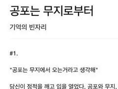 [유키나X란] 공포는 무지로부터