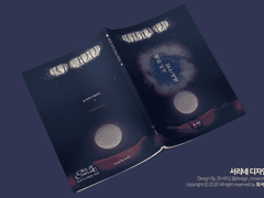 [커미션] 해와 비가 없는 세계