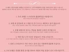 [그랜드 검은다날란 호텔 이용 안내서]