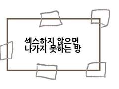 보너스! 로 [츠무히나/아츠히나]버전 섹못방