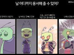 용서해줘