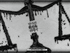 COC 시나리오, 망가진 회전축 위에서 (PDF 판매 중)