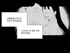 센아야센 짝사랑