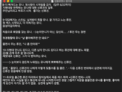 갑을 로맨스 후기