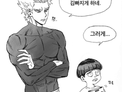 [만화] 가로우x타레오 데이트(미완)