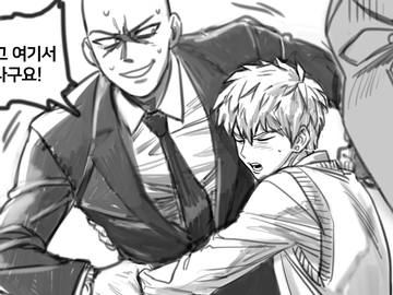 [만화]사이제노 보디가드x도련님(양송님 썰)