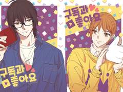 [코우히로]구독과 좋아요