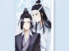 [희신강징] 엄문(掩門)