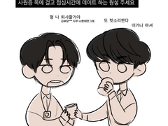 [웡섷] 얼레벌레 웡섷 모음