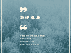 Deep Blue 06