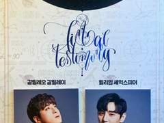 200523 15시 최후진술 자열다섯