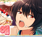 스카우트! 스위츠 파티시에