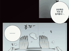 중독 플러팅 만화 2