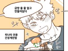 사무히나 모음3