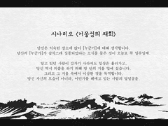 [거울섬의 재회]