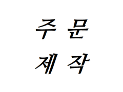 [사카보르] 그 수사관의 사정 (고정 플롯 2번.)