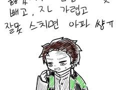 [귀멸] 연성 그림들