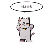 어서오세요. 세렌디피티에! 93 (完)