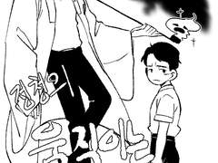 윤중청자] 정청의 움직이는 저택