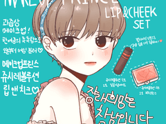 장래희망은 창남입니다 3화