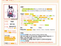 메이플 트친소표