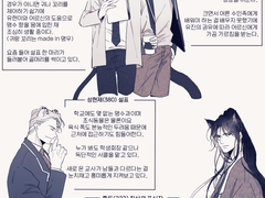 [내스급] 수인학교 AU