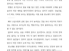 영7 : 퇴마신관 세츠 外