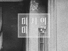 강팀장님 드림 설정