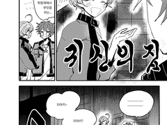 카나치아 만화 56 학원제