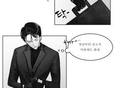 [정원준완] 랑데뷰