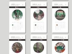 2019 가담항설 사군자 달력