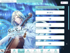 Shiny Star Live starring CAMUS 4話