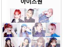 아이즈원(11)