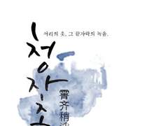 [청자초반] 이런 악몽