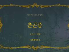 [망기무선] 춘곤증