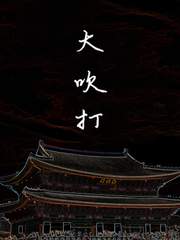 대취타(大吹打)