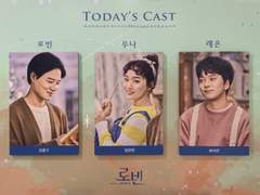 200528 로빈 ※스포주의※