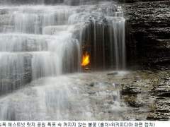 잊혀진 낙원, 영원한 폭포