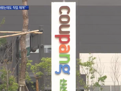 "확진자 나왔는데도 작업 재개"…'안이한 대처' 화 키웠나 / 김세진