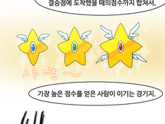 스타캐치 프롤로그