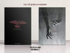 158 다만 울게하소서