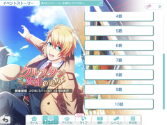 クルスタン警部の追及 8話