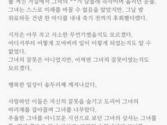 그래서 그녀는 머리를 잘랐다