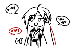 마도조사 낙서 모음