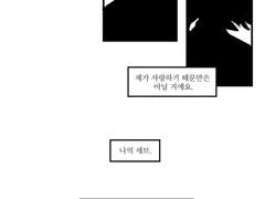 음표님의 스솦 만화 커미션