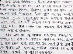 몽즈와 진의 첫 만남+다른 관계들