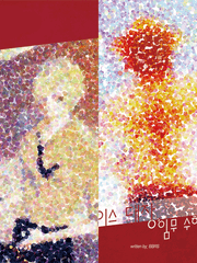 [원피스/에이산] 에이스 대장, 임무 수행 중