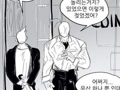 [불멸의 날들] 153화 날조.