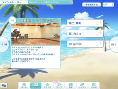 ８章 密着取材！アイドルの休日